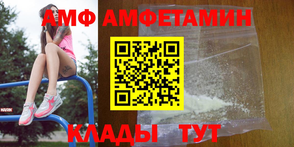 АМФЕТАМИН 98% Северск