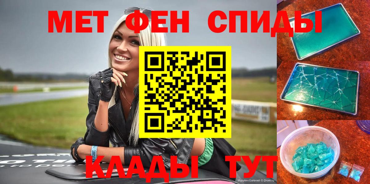 Амфетамин VHQ  Вход с VPN  АМФ  Северск 