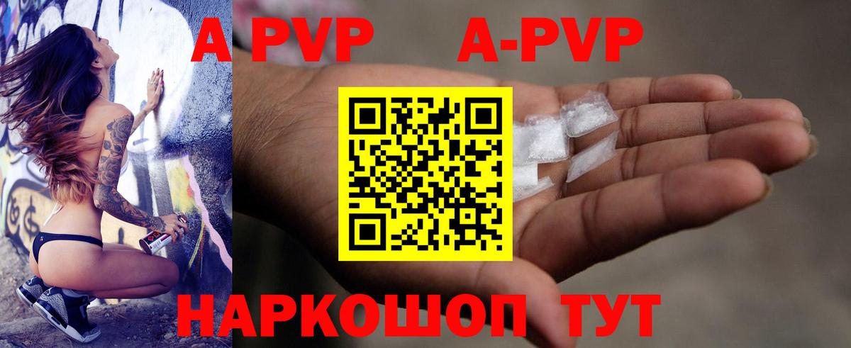 Северск  Alfa_PVP VHQ  APVP Crystall  Вход с VPN 