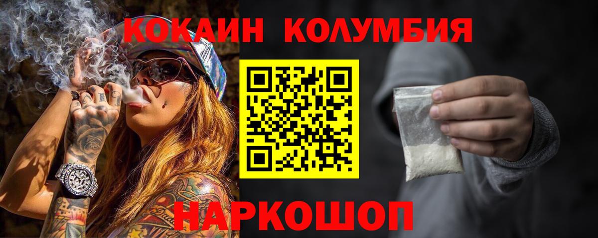 COCAIN Перу  Кокаин  Северск  закладка  Вход с VPN 