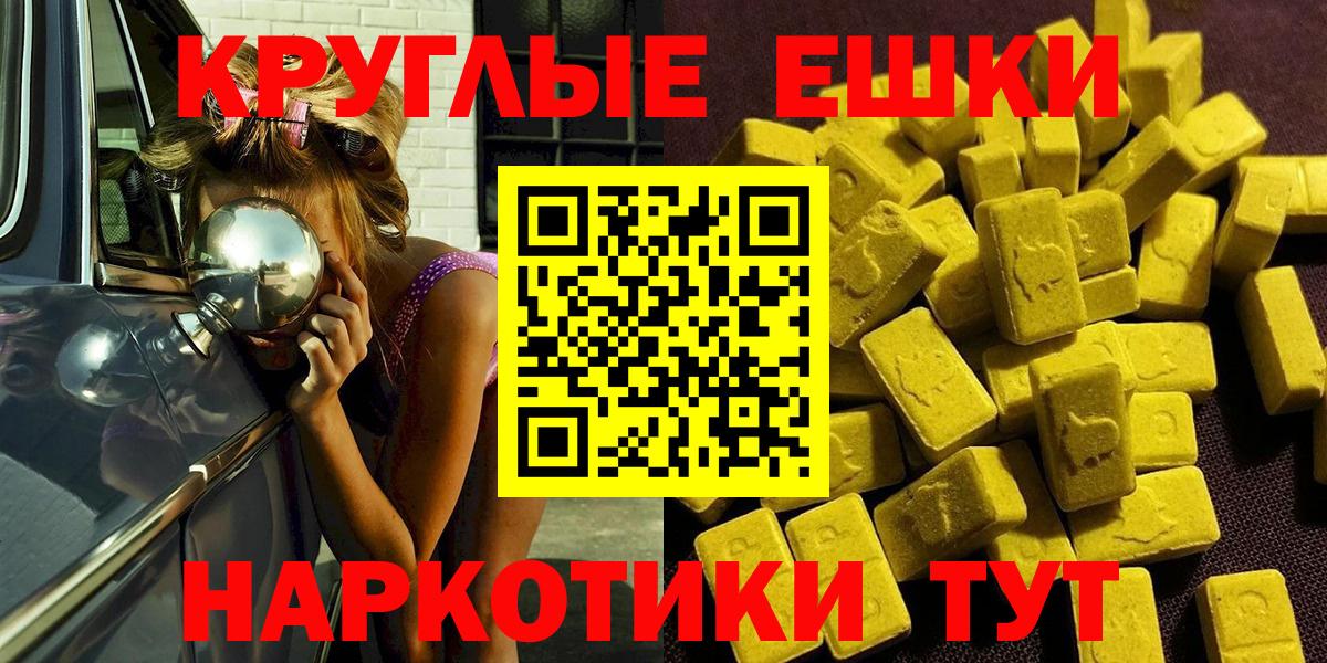 даркнет какой сайт  ЭКСТАЗИ mix  ЭКСТАЗИ круглые  ЭКСТАЗИ  Вход с VPN  Северск 