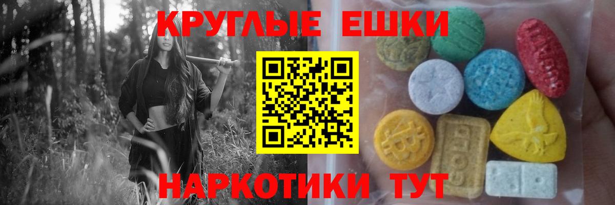 ЭКСТАЗИ таблы Северск
