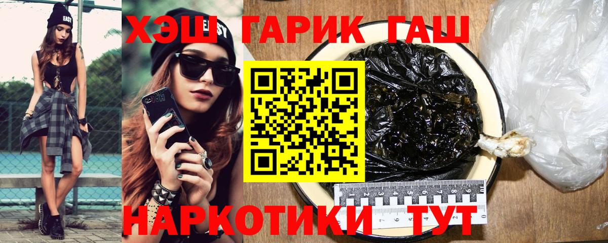 Гашиш VHQ  ГАШИШ  Северск  ГАШИШ индика сатива  Вход с VPN 