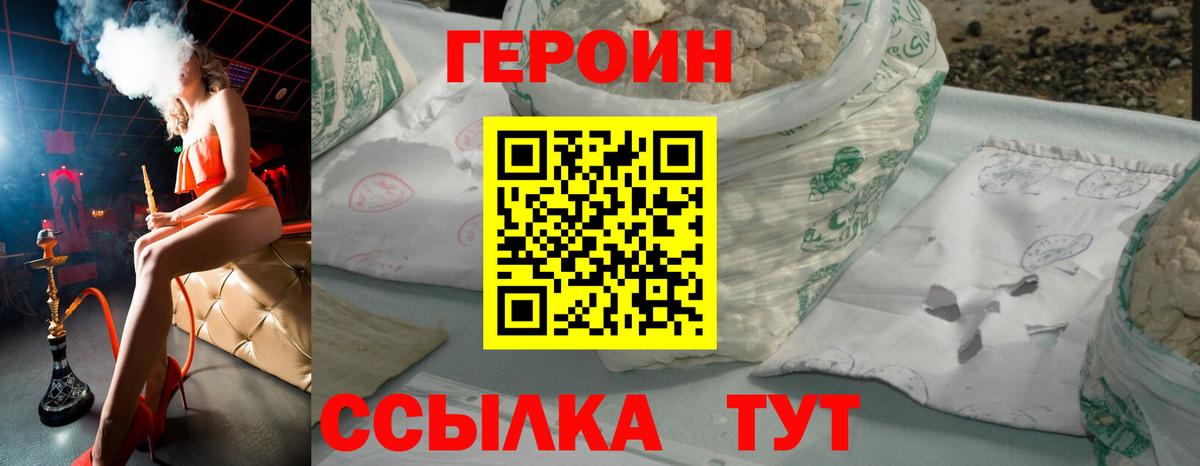 Героин белый Северск