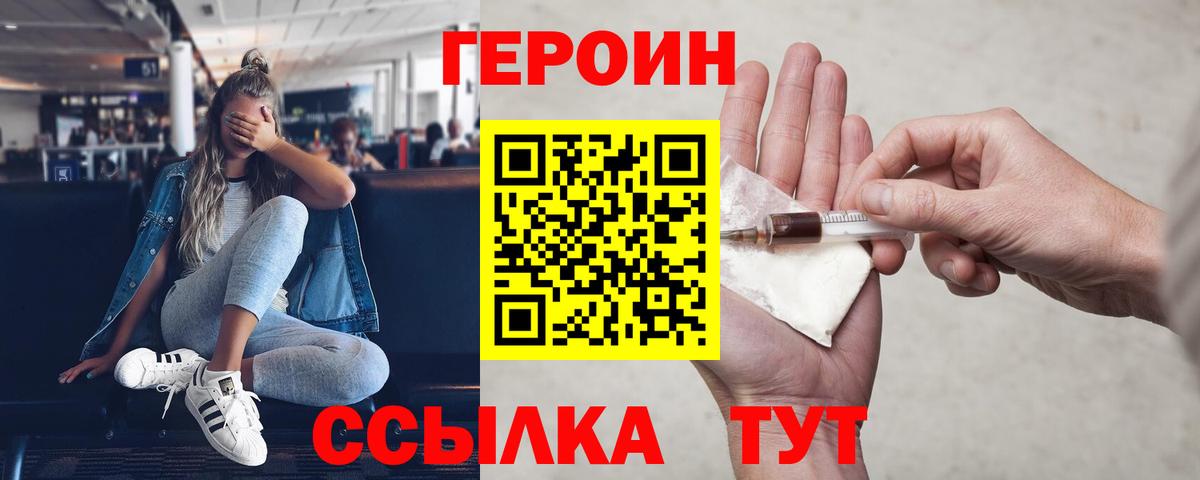 Северск  ГЕРОИН афганец  Вход с VPN 