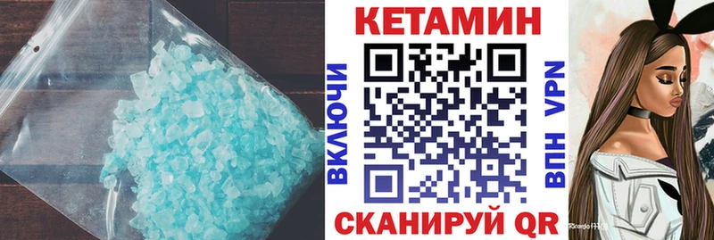 Кетамин VHQ  Северск 