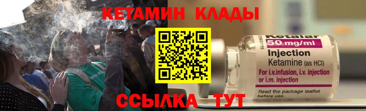 КЕТАМИН VHQ  Вход с VPN  КЕТАМИН ketamine  shop состав  Северск  мега зеркало 