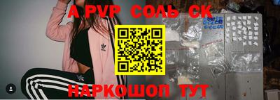 a pvp Рыбинск