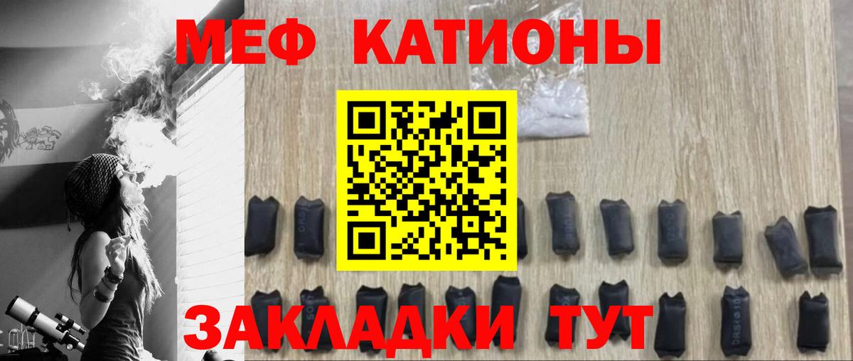 МЯУ-МЯУ VHQ  МЕФ кристаллы  Северск  Мефедрон  Вход с VPN  Меф 
