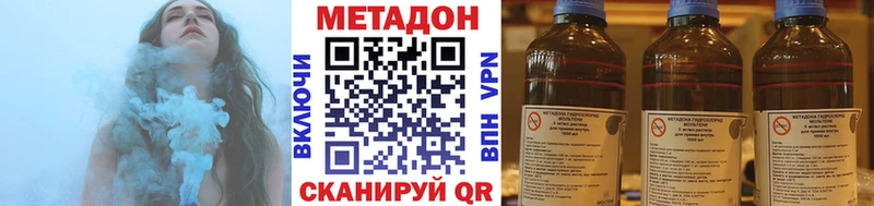 Метадон кристалл  Северск 
