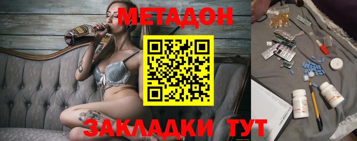 Северск  МЕТАДОН VHQ  Вход с VPN  нарко площадка какой сайт  МЕТАДОН кристалл 