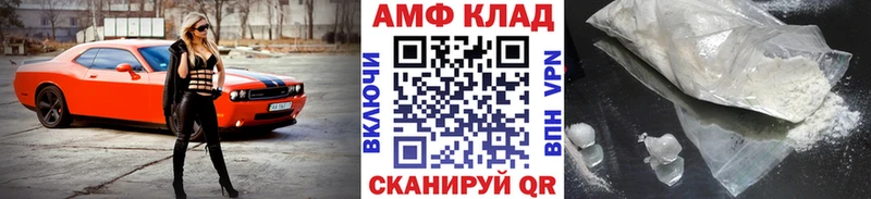 МЕТАМФЕТАМИН мет  Северск 