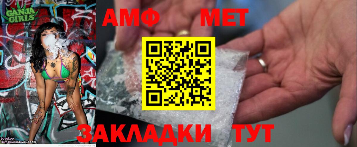 МЕТАМФЕТАМИН винт Северск