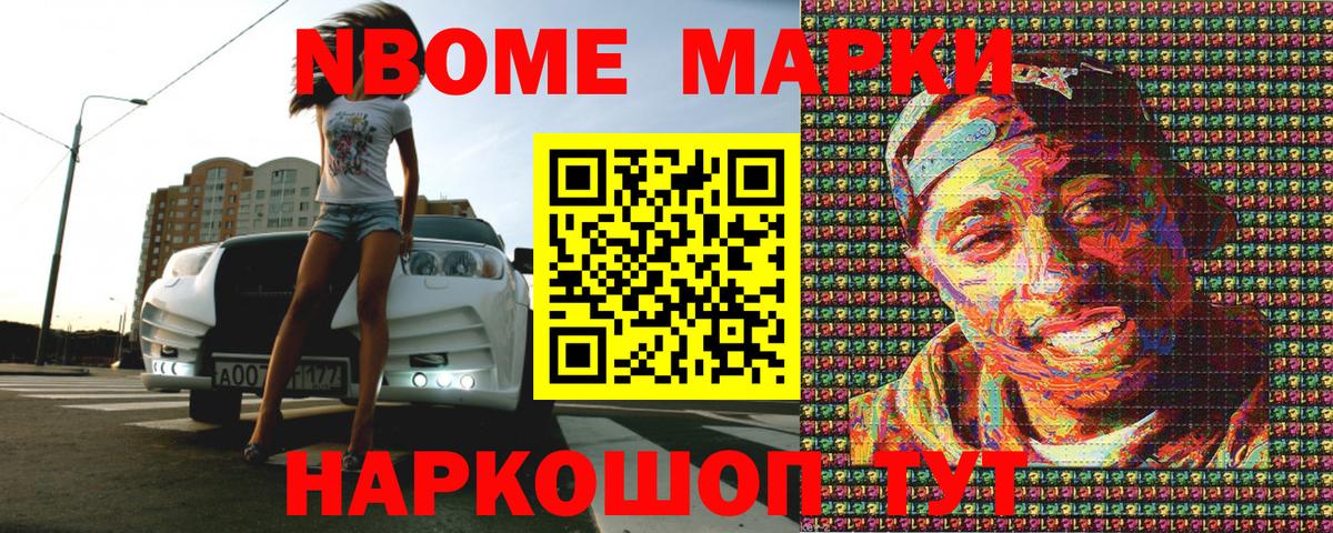 Северск  Марки NBOMe 1500мкг  Вход с VPN 