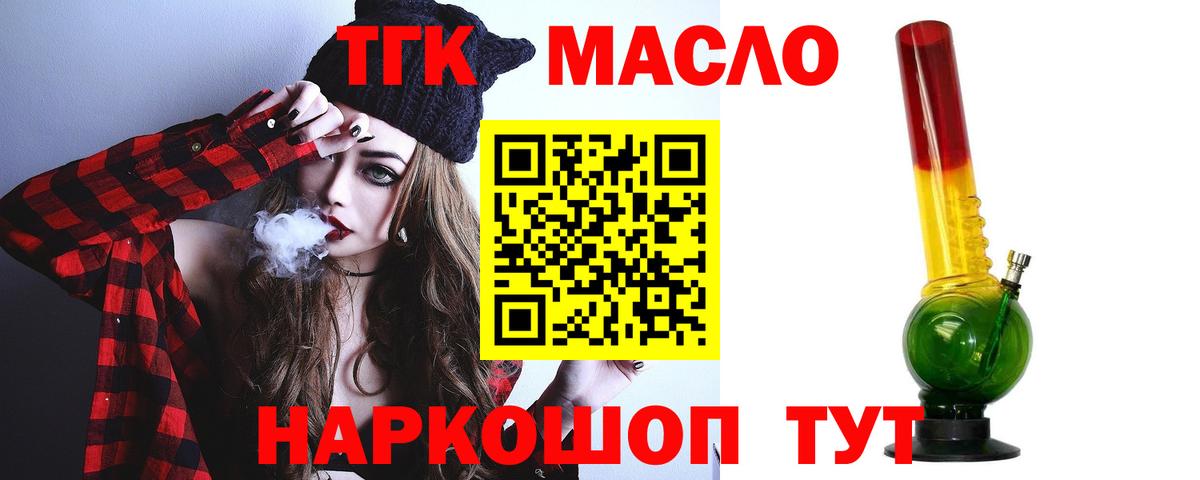 ТГК жижа Северск
