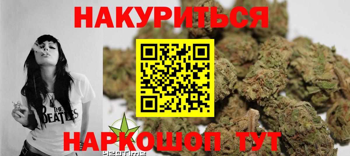 Бошки Шишки Ganja Северск